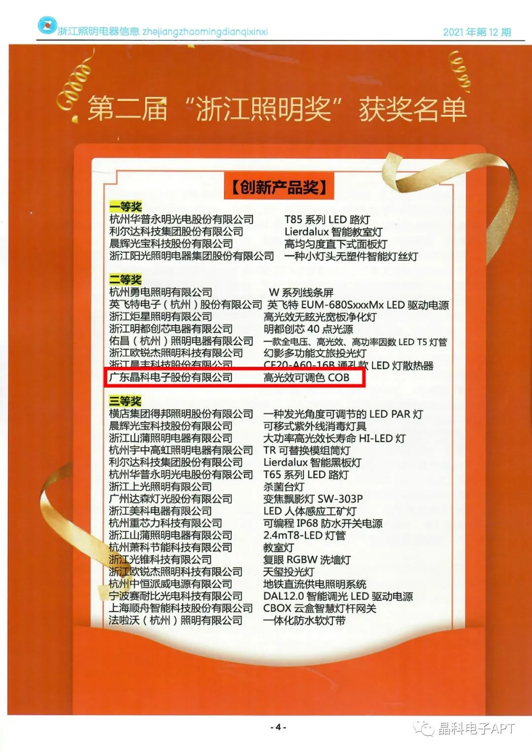 微信图片_20220107164728.jpg