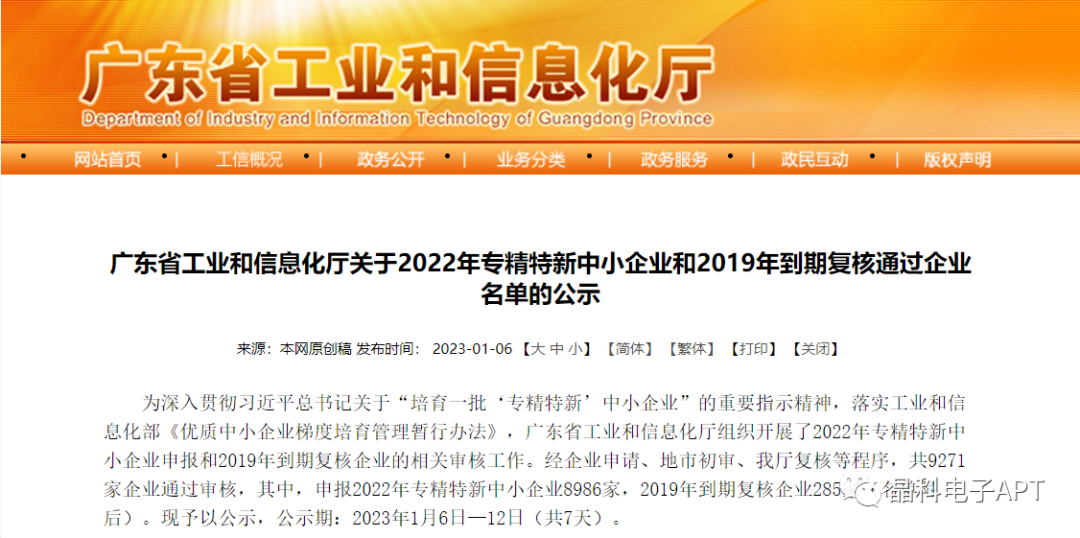 微信图片_20230111085721.png